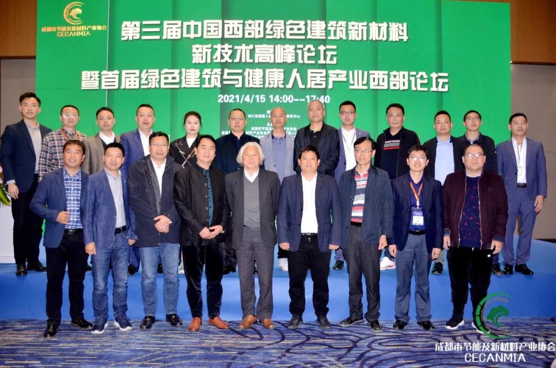 論壇回顧 | 行業專家齊聚，共同探討綠色建筑和健康人居現狀等熱門話題
