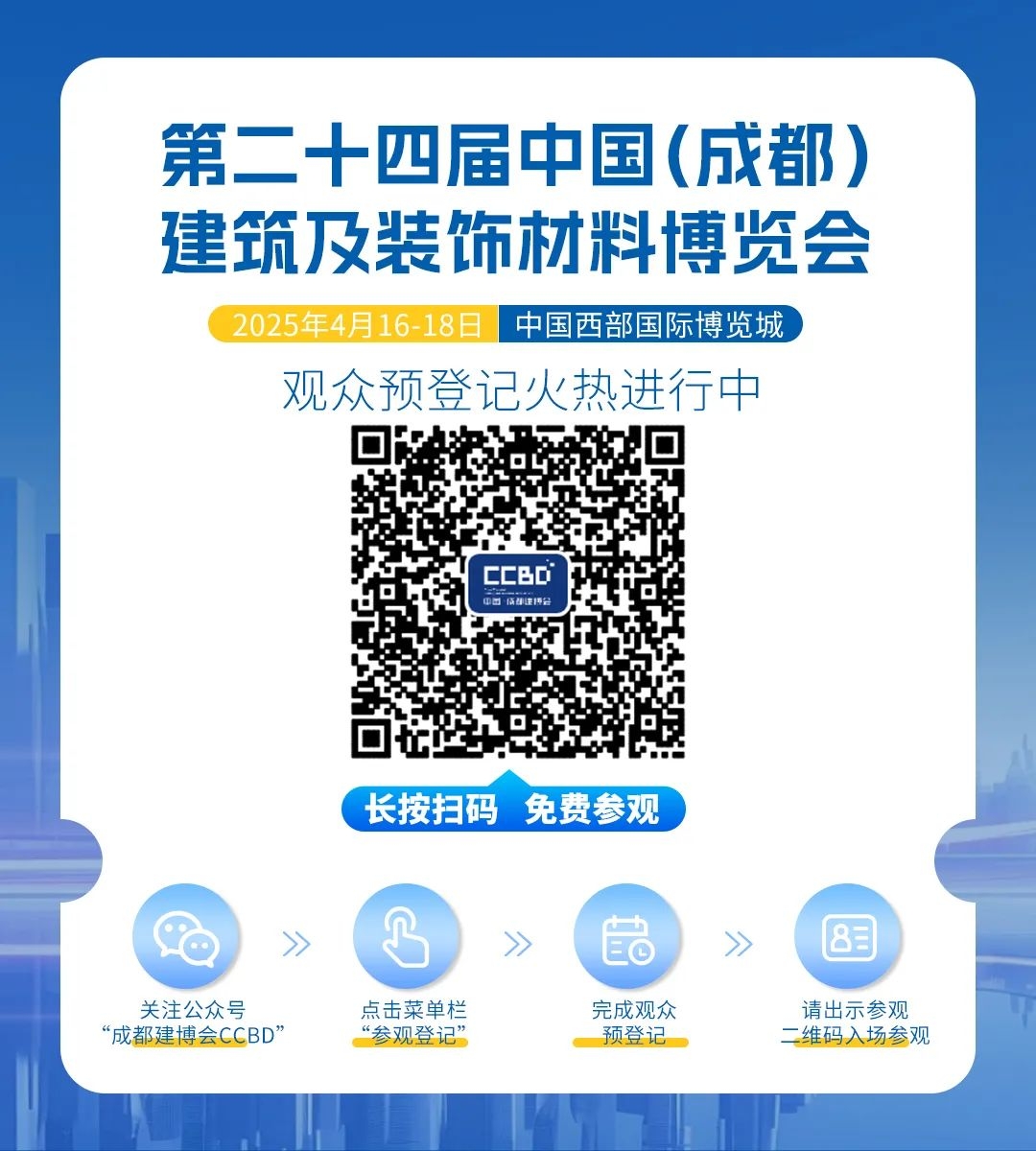 2025中國成都建博會：廚衛(wèi)新趨勢，解鎖"煥新"商機(圖24)