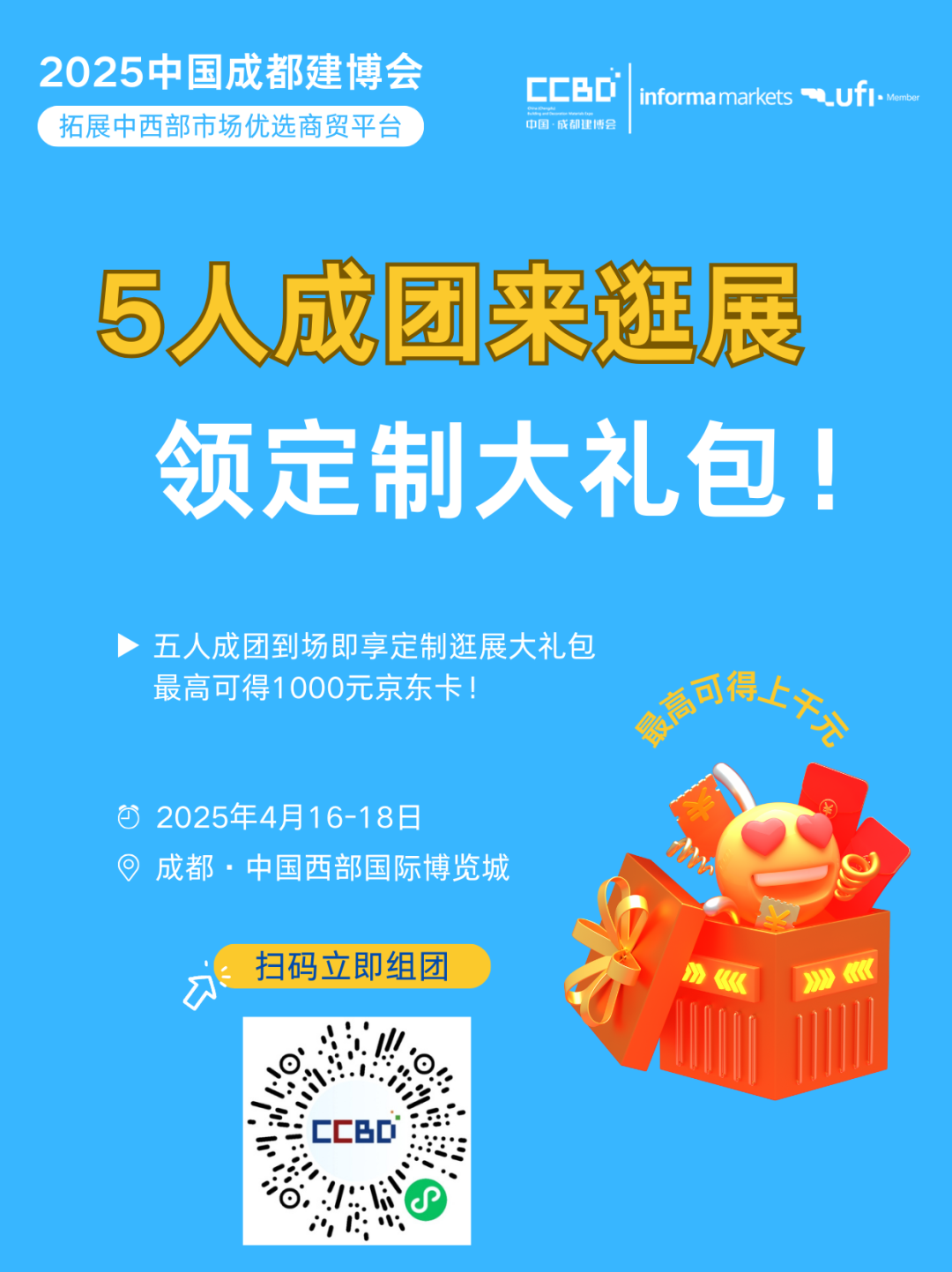 2025中國成都建博會：廚衛(wèi)新趨勢，解鎖"煥新"商機(圖25)