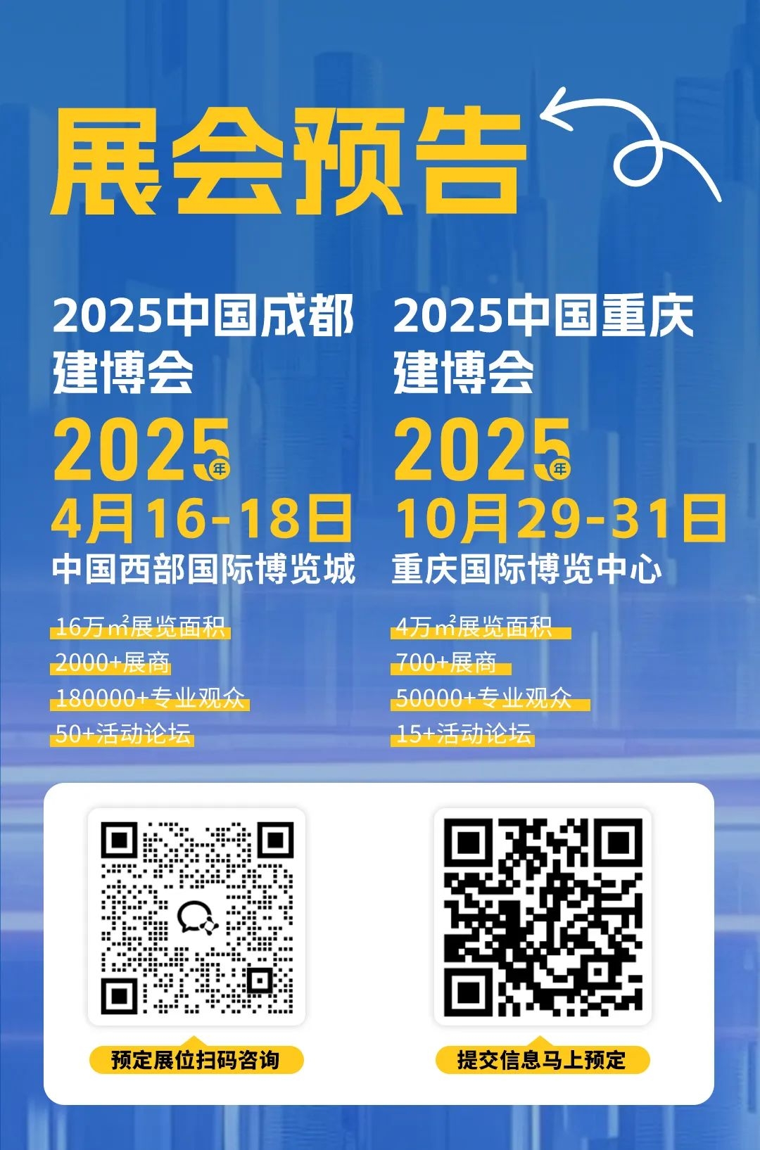 2025中國成都建博會：廚衛(wèi)新趨勢，解鎖"煥新"商機(圖26)