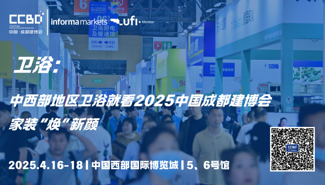 2025中國成都建博會：廚衛(wèi)新趨勢，解鎖"煥新"商機(圖1)