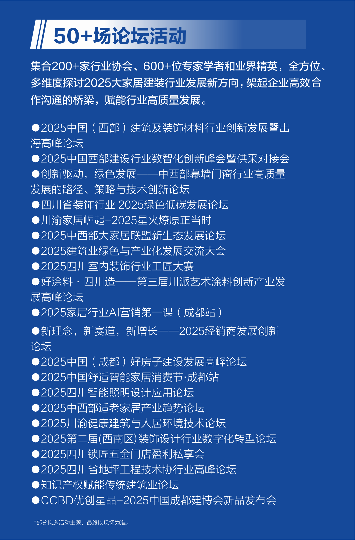 AI+出海？4月數(shù)百位大咖齊聚探秘家居出海無(wú)限可能(圖11)