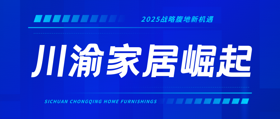 出海、舊改、適老、AI......50+精彩活動全公開,聚焦前沿,探索行業新未來(圖16) 1-14.png