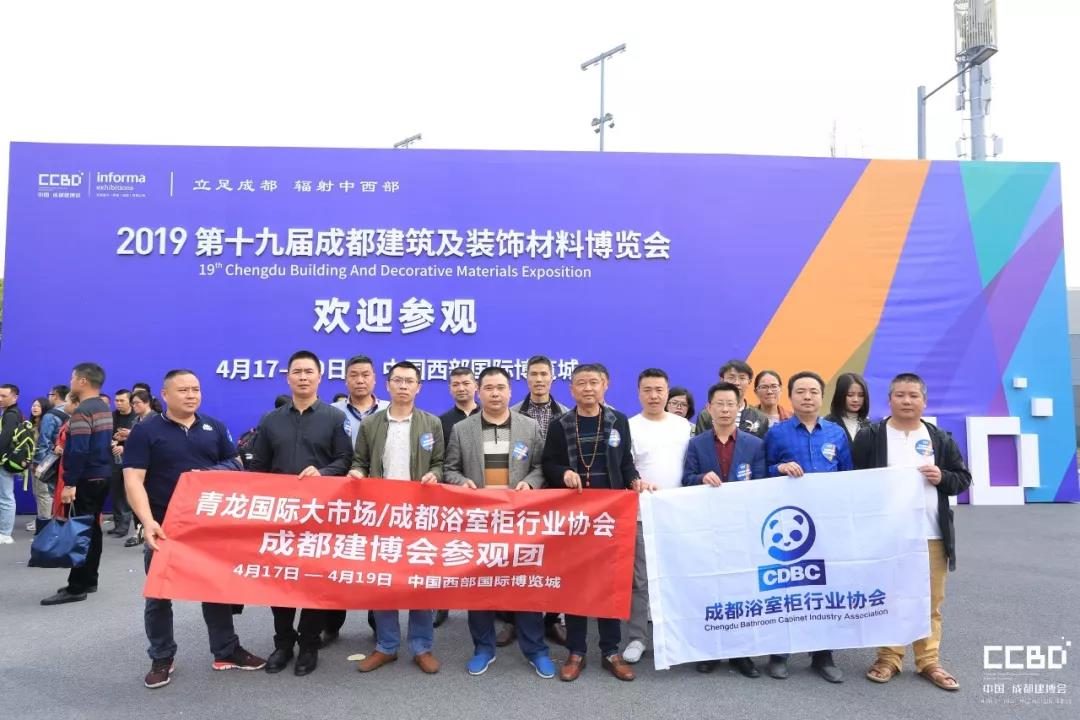 第二天 | 2019成都建博會耀世來襲,你不容錯過的精彩(圖19) 第二天 | 2019成都建博會耀世來襲,你不容錯過的精彩(圖19)