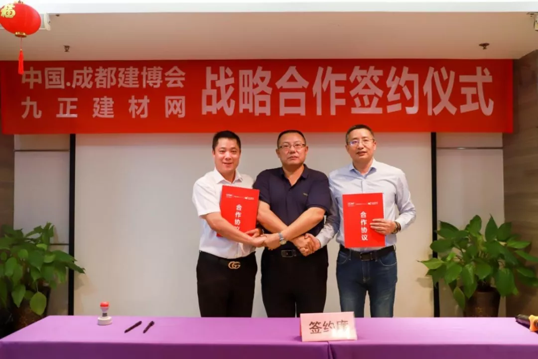 英富曼天一與九正科技達成戰(zhàn)略合作 強強聯(lián)手打造成都建博會“定制家居展”(圖5) 英富曼天一與九正科技達成戰(zhàn)略合作 強強聯(lián)手打造成都建博會“定制家居展”(圖5)