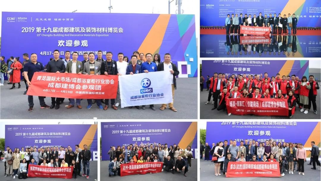 2020成都建博會籌備工作火熱推進(jìn):參展企業(yè)數(shù)量遠(yuǎn)超去年同期(圖18) 2020成都建博會籌備工作火熱推進(jìn):參展企業(yè)數(shù)量遠(yuǎn)超去年同期(圖18)