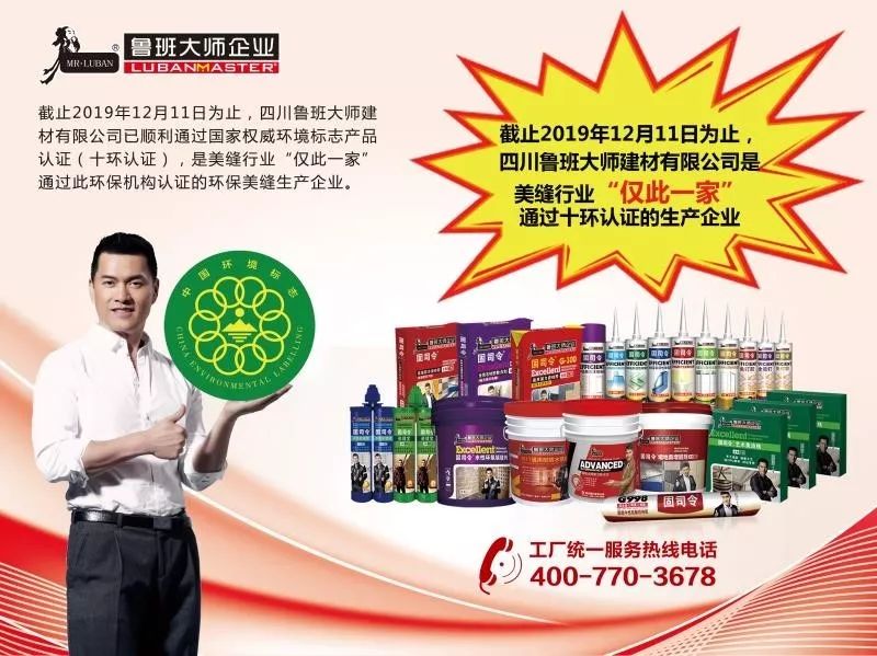 超強(qiáng)粘接 持久耐污 綠色環(huán)保 | 魯班大師參展新品搶先看(圖8) 超強(qiáng)粘接 持久耐污 綠色環(huán)保 | 魯班大師參展新品搶先看(圖9)