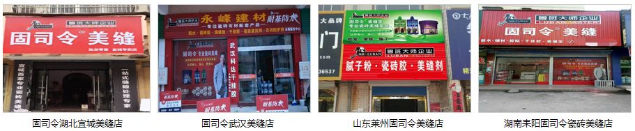 超強(qiáng)粘接 持久耐污 綠色環(huán)保 | 魯班大師參展新品搶先看(圖10) 超強(qiáng)粘接 持久耐污 綠色環(huán)保 | 魯班大師參展新品搶先看(圖11)