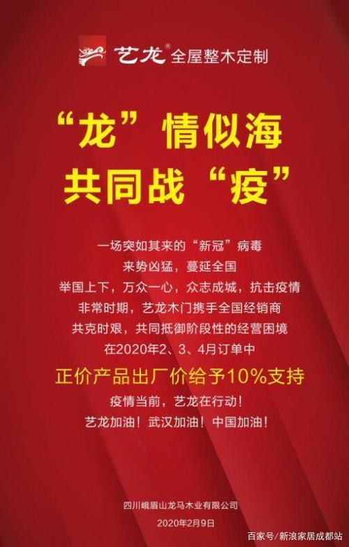 “疫”不容辭，多家建材家居企業(yè)發(fā)布經(jīng)銷商幫扶政策！(圖5)