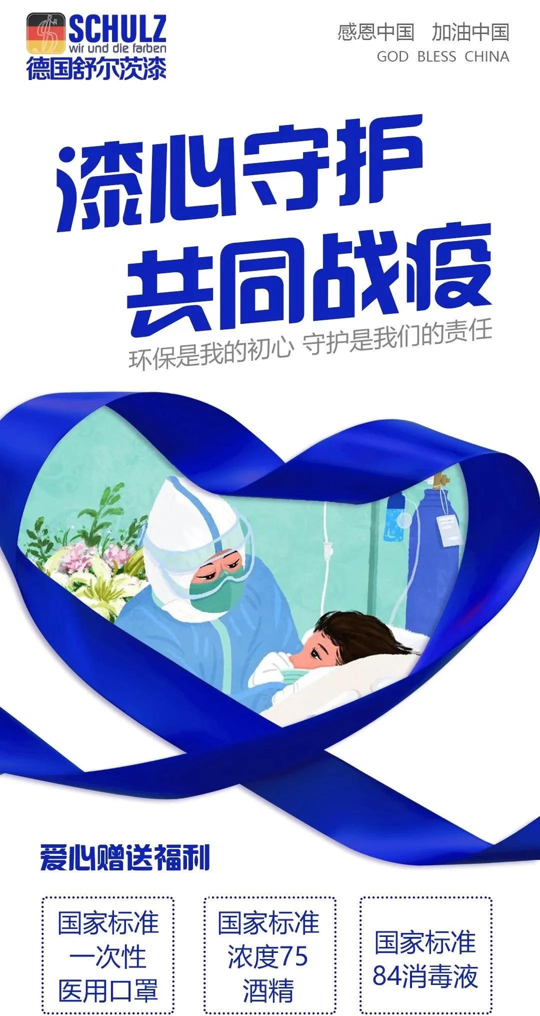 “疫”不容辭，多家建材家居企業(yè)發(fā)布經(jīng)銷商幫扶政策！(圖8)