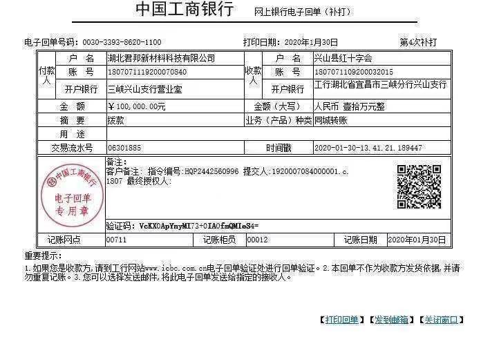 “疫”不容辭，多家建材家居企業(yè)發(fā)布經(jīng)銷商幫扶政策！(圖9)