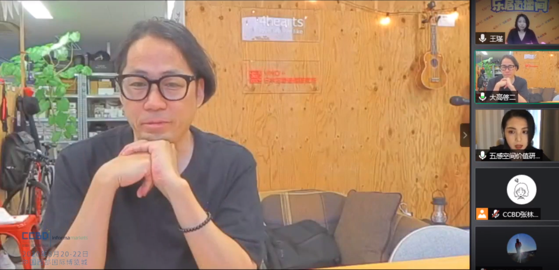 直播回顧 | 思想碰撞,行業大咖暢聊建材家居突圍之道(圖10) 直播回顧 | 思想碰撞,行業大咖暢聊建材家居突圍之道(圖10)