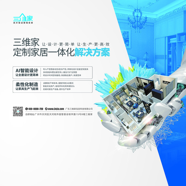眾多品牌8月齊聚成都定制家居展，共迎行業(yè)復蘇(圖4)