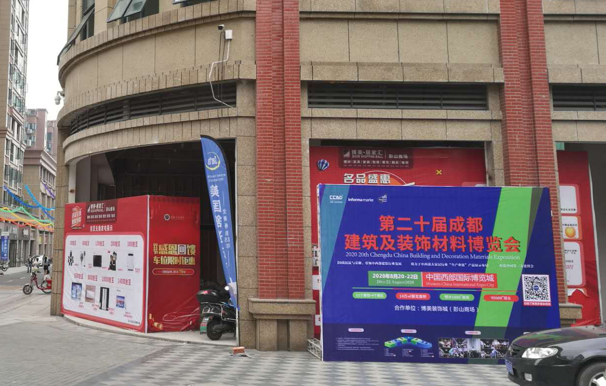 展會動態 | 線上+線下聯動，展會推廣宣傳工作正有序進行……(圖8)
