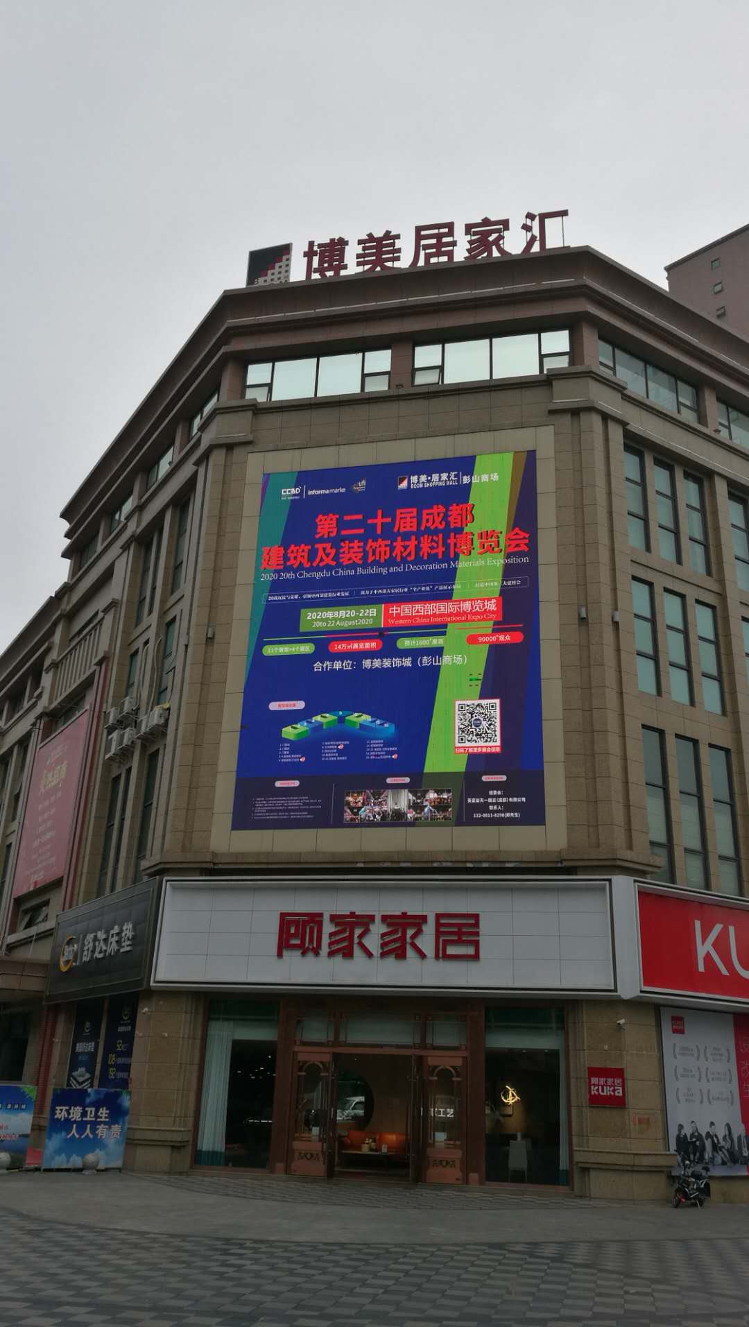 展會動態 | 線上+線下聯動，展會推廣宣傳工作正有序進行……(圖10)