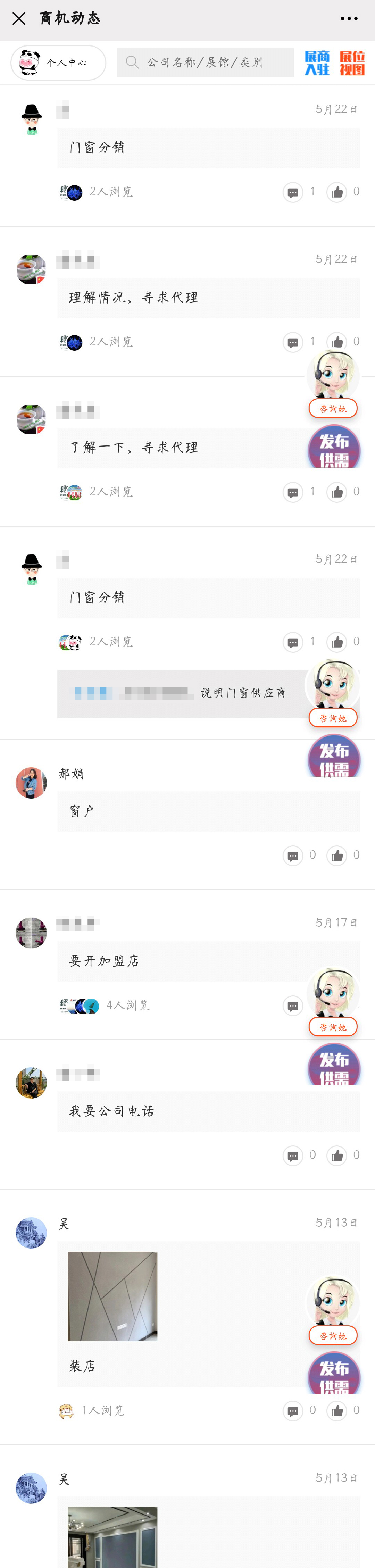 展會動態 | 線上+線下聯動，展會推廣宣傳工作正有序進行……(圖25)