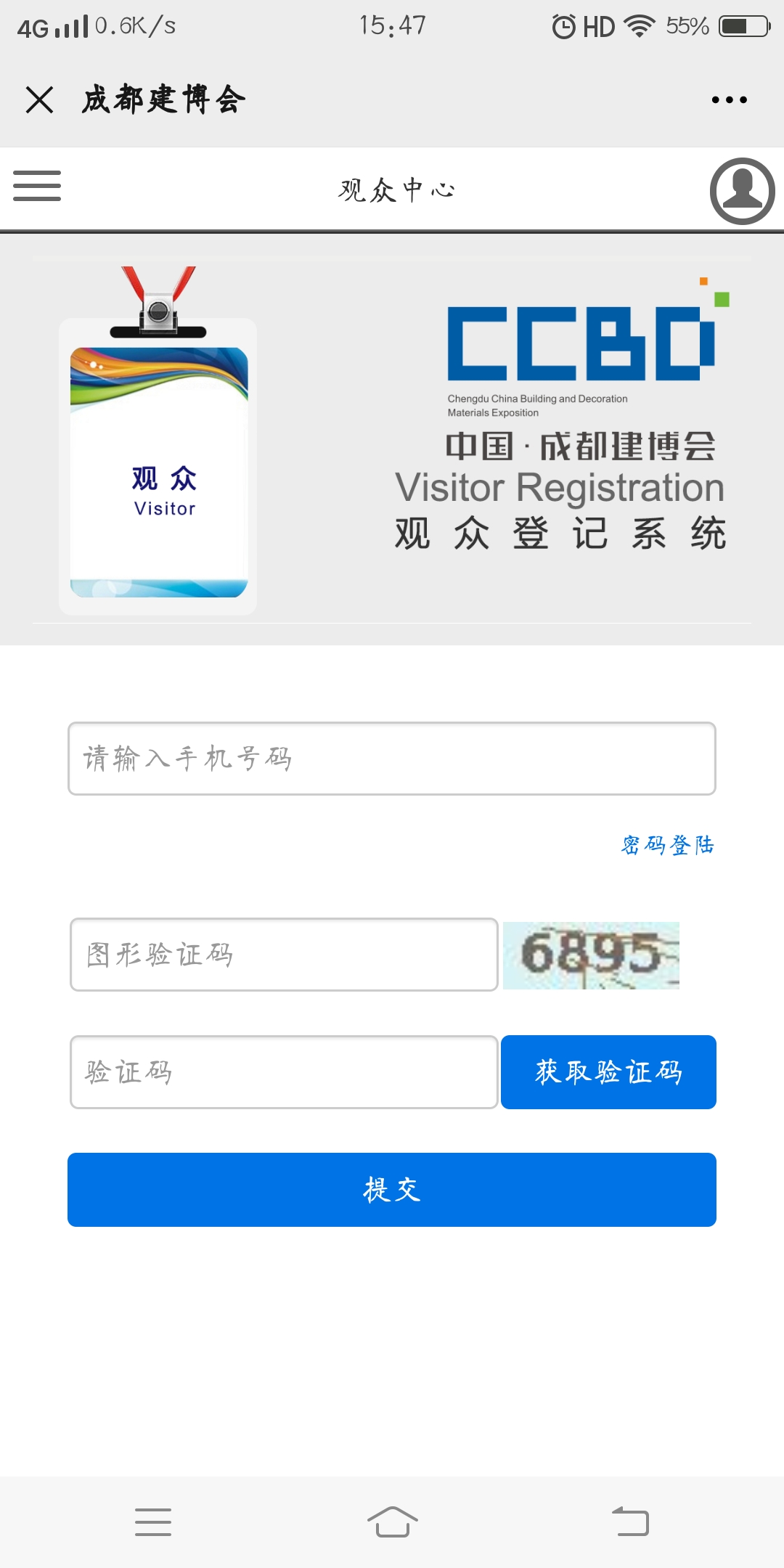 5人成團(tuán) | 組團(tuán)參觀成都建博會(huì),暢享七大尊貴禮遇!(圖6) 5人成團(tuán) | 組團(tuán)參觀成都建博會(huì),暢享七大尊貴禮遇!(圖6)