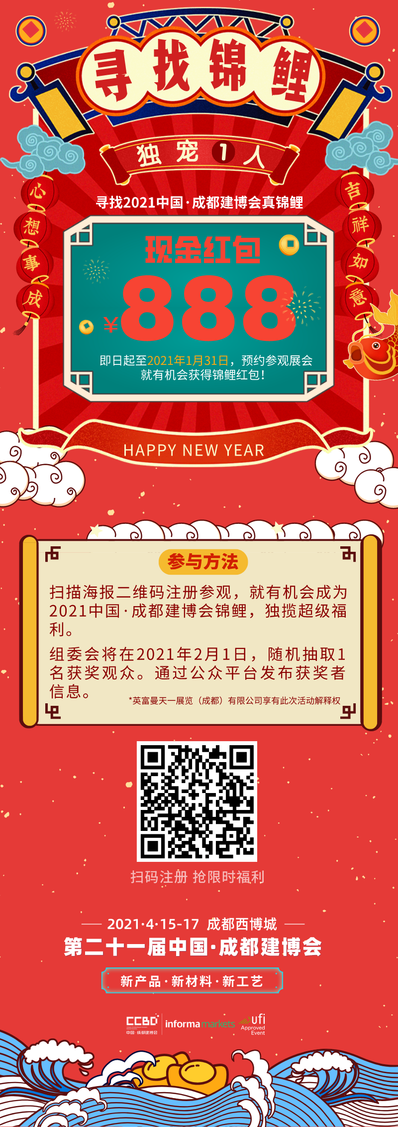 快來！限時福利！888元現金紅包獨寵一人！(圖2)