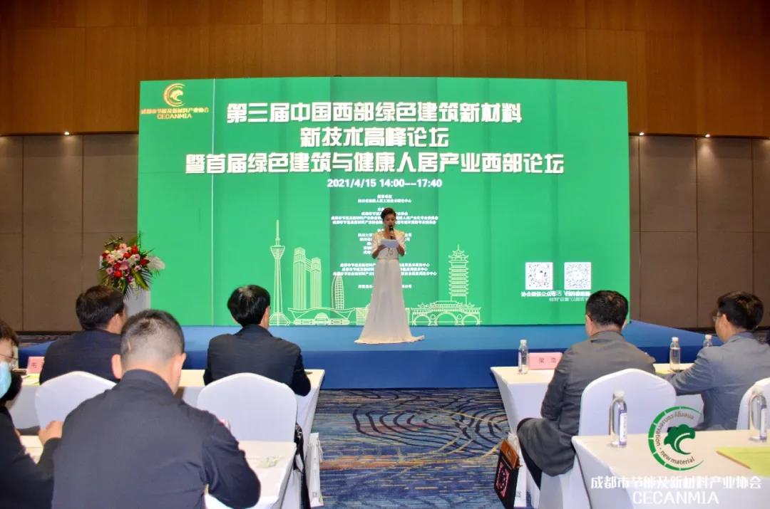 論壇回顧 | 行業(yè)專家齊聚，共同探討綠色建筑和健康人居現狀等熱門話題(圖1)