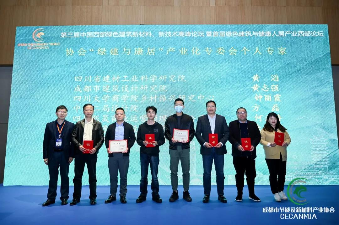論壇回顧 | 行業(yè)專家齊聚，共同探討綠色建筑和健康人居現狀等熱門話題(圖9)